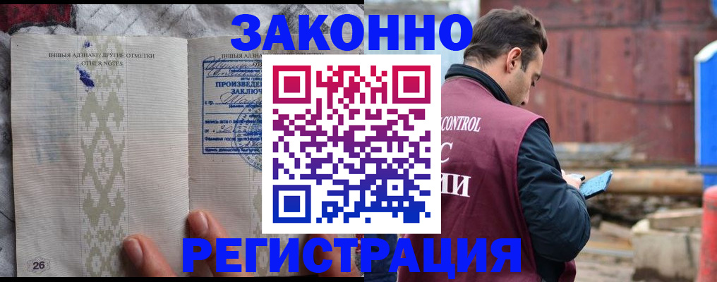 прописка для кредита в Астраханской области