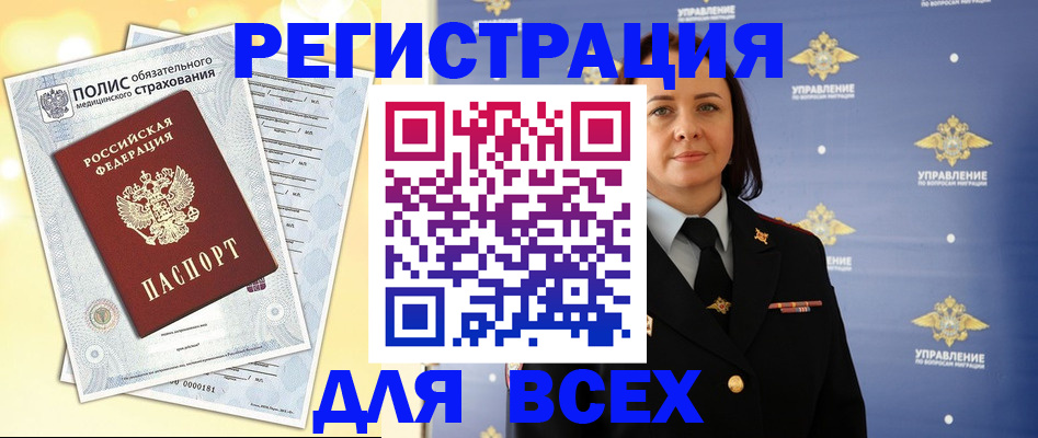 временная регистрация госуслуги в Астраханской области