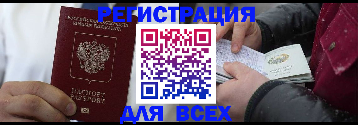 прописка для школы в Астраханской области