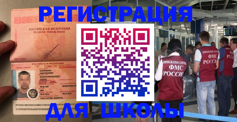 прописка гарантия в Астраханской области