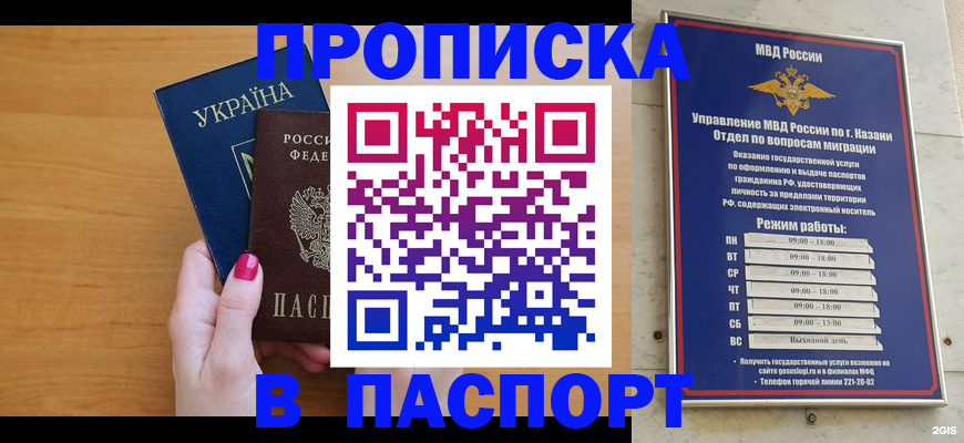 прописка для кредита в Астраханской области