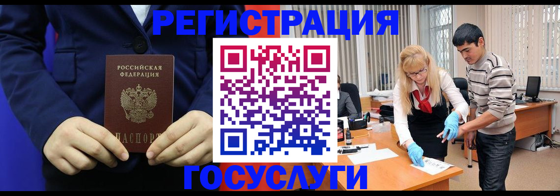 временная регистрация законно в Астраханской области